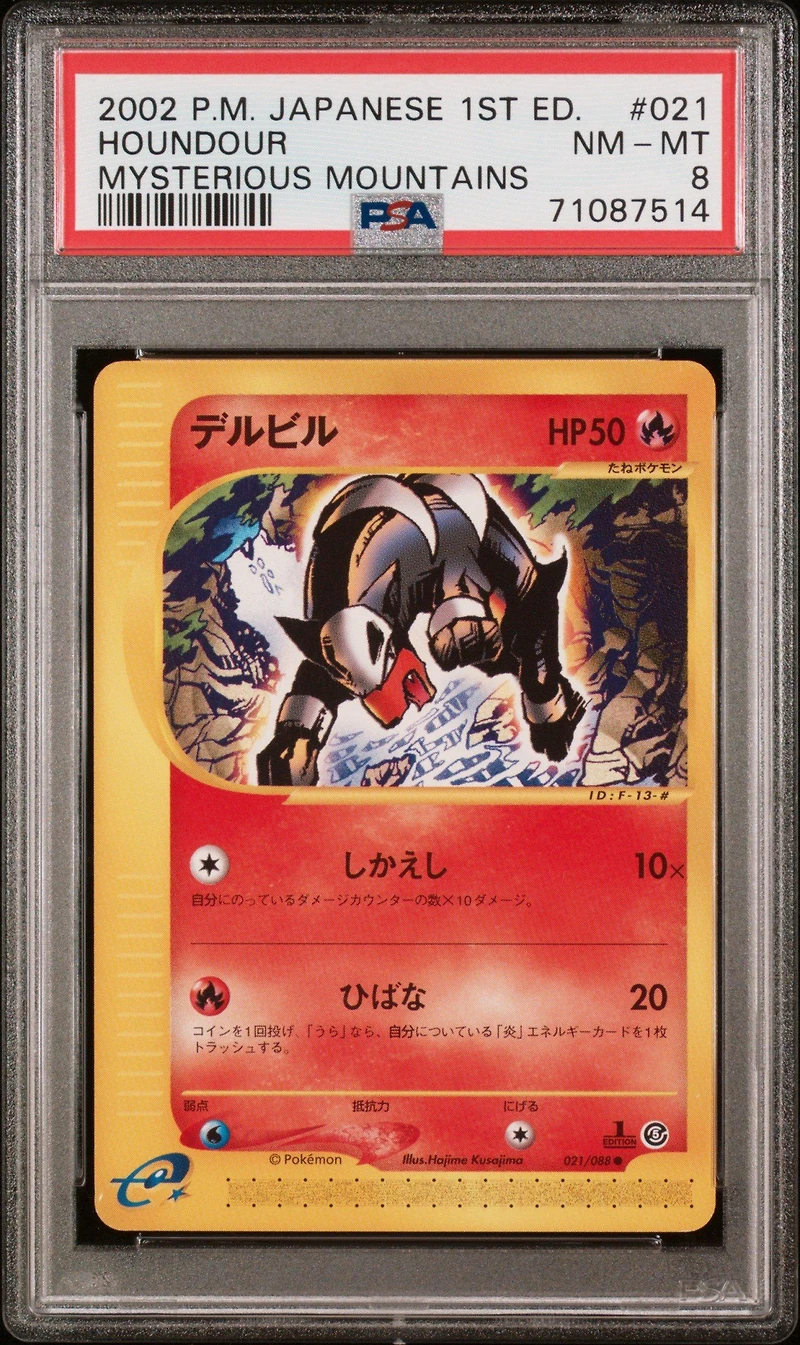 2002 Pokemon Japanese Mysterious Mountains 021 Houndour 1st Edition PSA 8