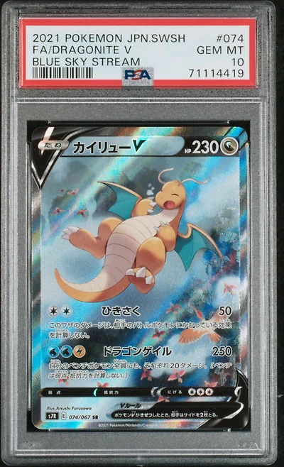 2021 Pokemon Japanese Sword & Shield Blue Sky Stream 074 Full Art/dragonite V PSA 10