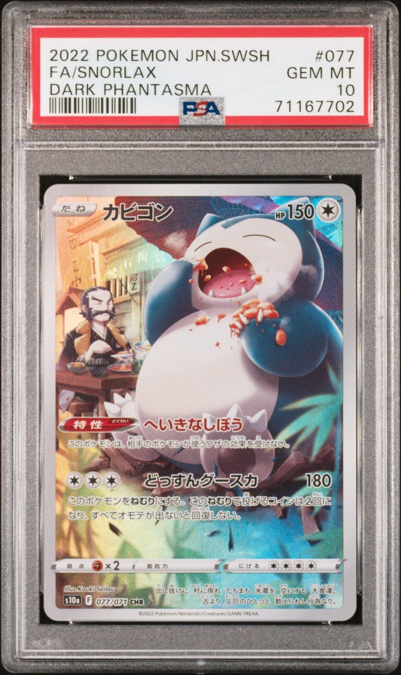 2022 Pokemon Japanese Sword & Shield Dark Phantasma 077 Full Art/snorlax PSA 10