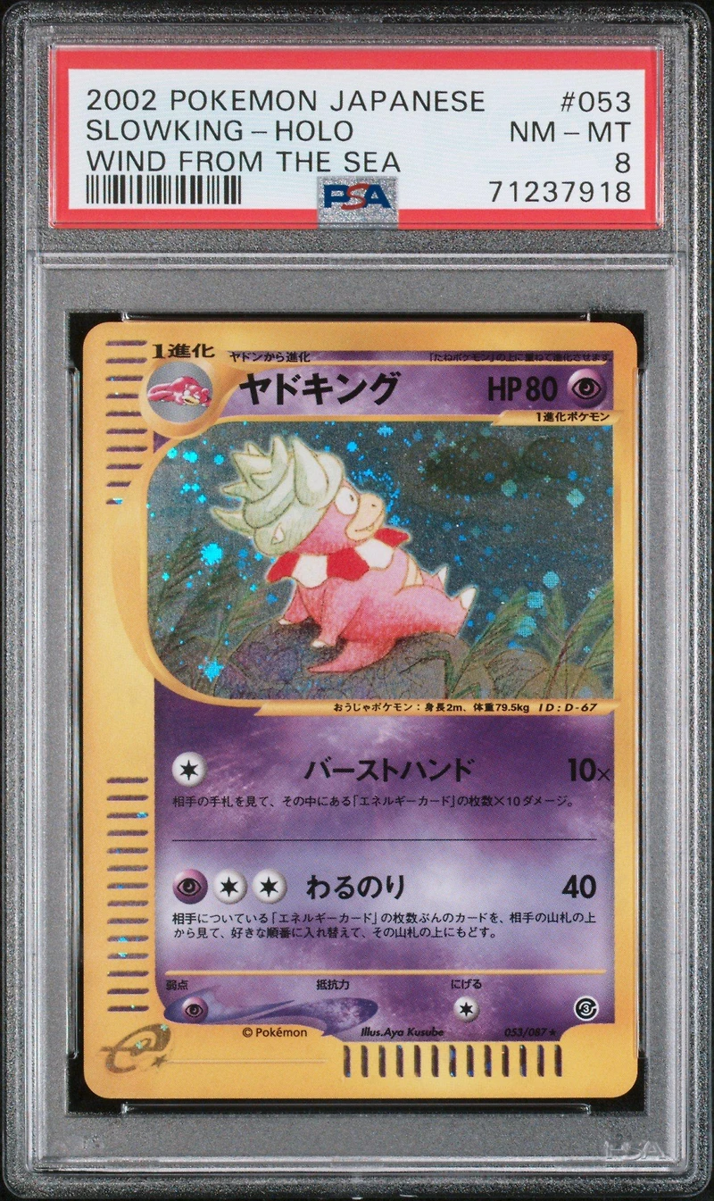 2002 Pokemon Japanese Wind From The Sea 053 Slowking-holo PSA 8