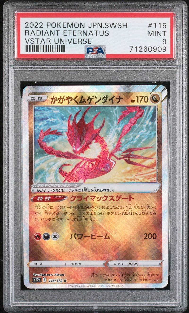 2022 Pokemon Japanese Sword & Shield Vstar Universe 115 Radiant Eternatus PSA 9