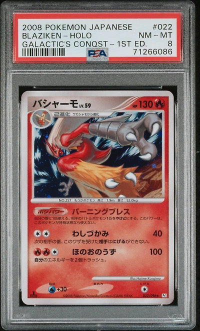2008 Pokemon Japanese Galactic's Conquest 022 Blaziken-holo 1st Edition PSA 8