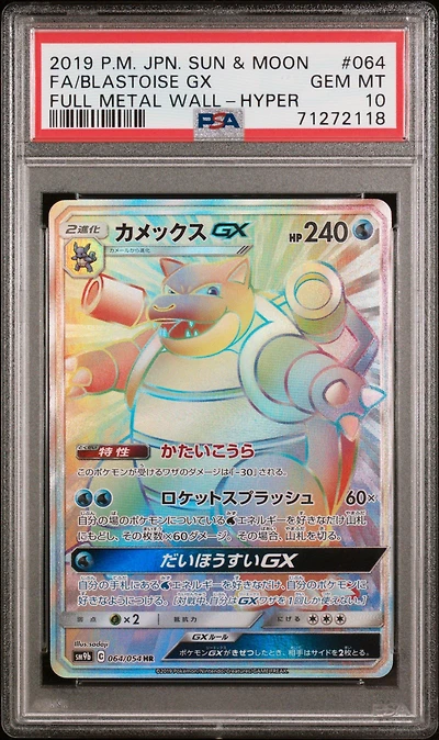 2019 Pokemon Japanese Sun & Moon Full Metal Wall 064 Fa/blastoise Gx PSA 10