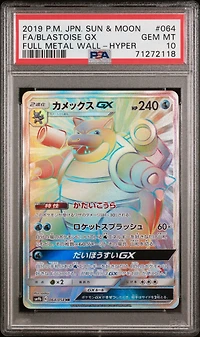 2019 Pokemon Japanese Sun & Moon Full Metal Wall 064 Fa/blastoise Gx PSA 10