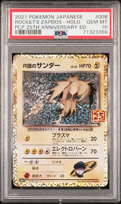 2021 Pokemon Japanese Promo Card Pack 25th Anniversary Edition 008 Rocket's Zapdos-holo PSA 10