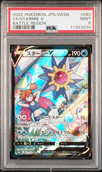2022 Pokemon Japanese Sword & Shield Battle Region 083 Full Art/starmie V PSA