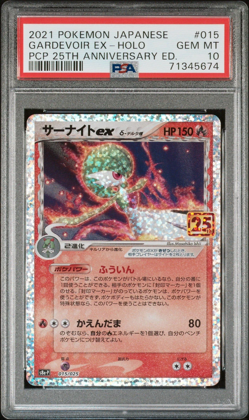 2021 Pokemon Japanese Promo Card Pack 25th Anniversary Edition 015 Gardevoir Ex PSA 10