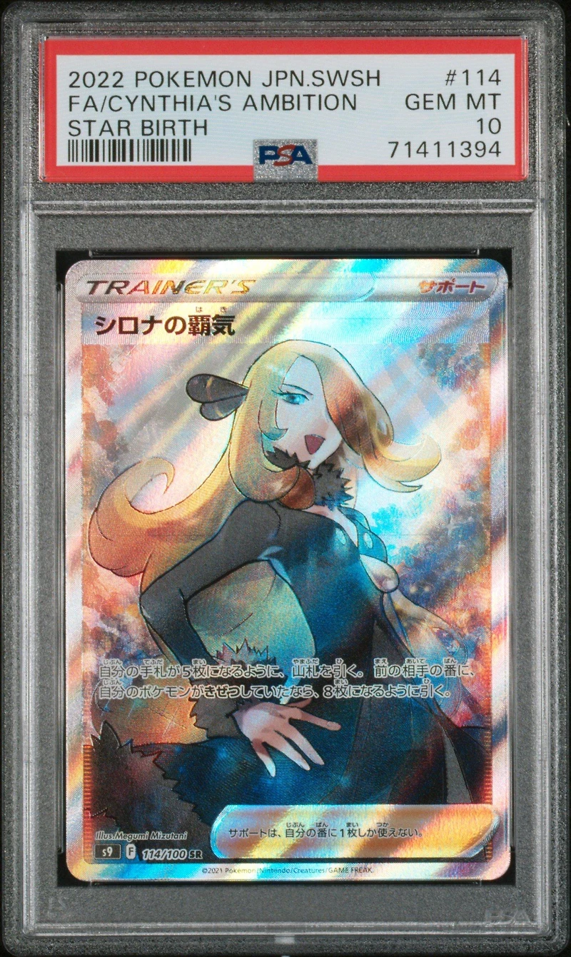 2022 Pokemon Japanese Sword & Shield Star Birth 114 Full Art/cynthia's Ambition PSA