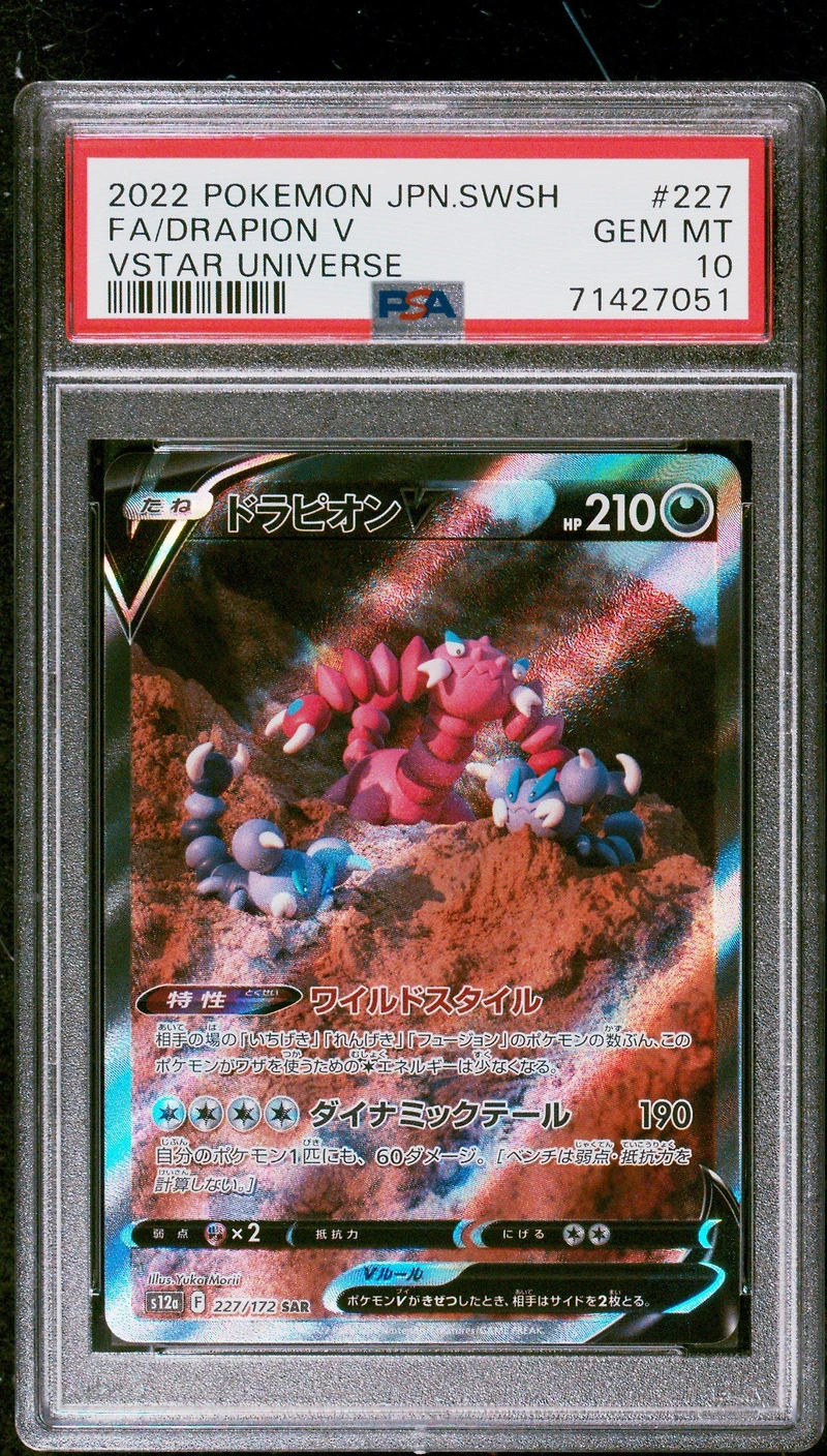 2022 Pokemon Japanese Sword & Shield Vstar Universe 227 Full Art/drapion V PSA