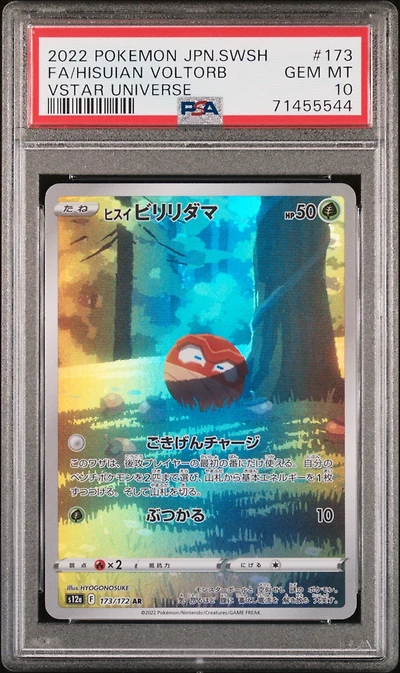 2022 Pokemon Japanese Sword & Shield Vstar Universe 173 Full Art/hisuian Voltorb PSA