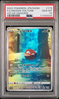 2022 Pokemon Japanese Sword & Shield Vstar Universe 173 Full Art/hisuian Voltorb PSA