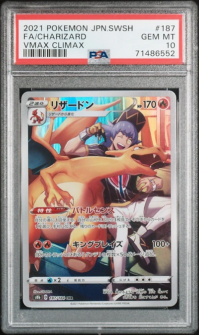 2021 Pokemon Japanese Sword & Shield Vmax Climax 187 Full Art/charizard PSA 10