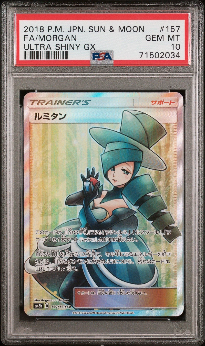 2018 Pokemon Japanese Sun & Moon Ultra Shiny Gx 157 Full Art/morgan PSA 10