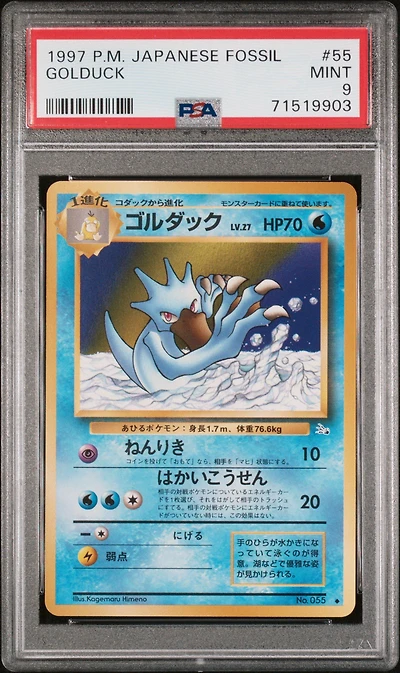 1997 Pokemon Japanese Fossil 55 Golduck PSA 9