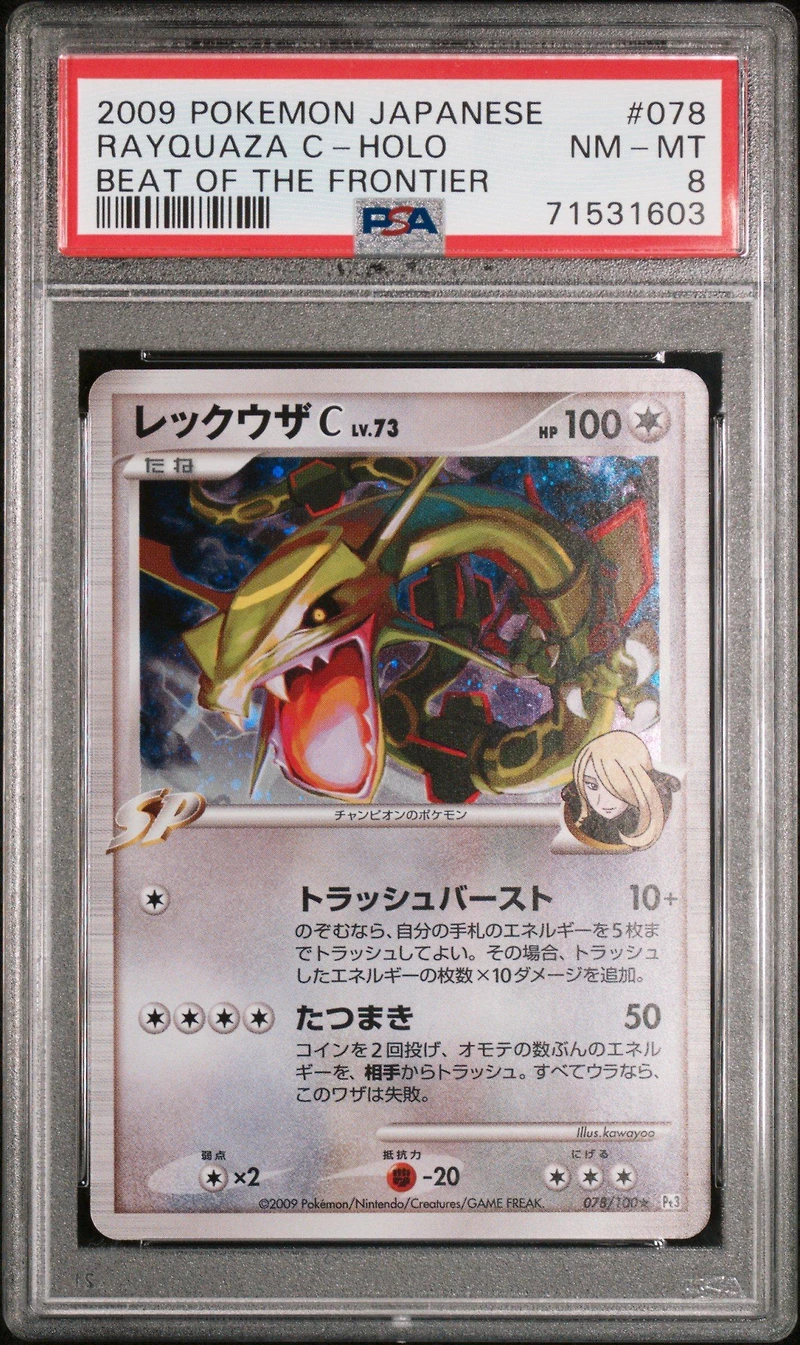 2009 Pokemon Japanese Beat Of The Frontier 078 Rayquaza C-holo PSA 8