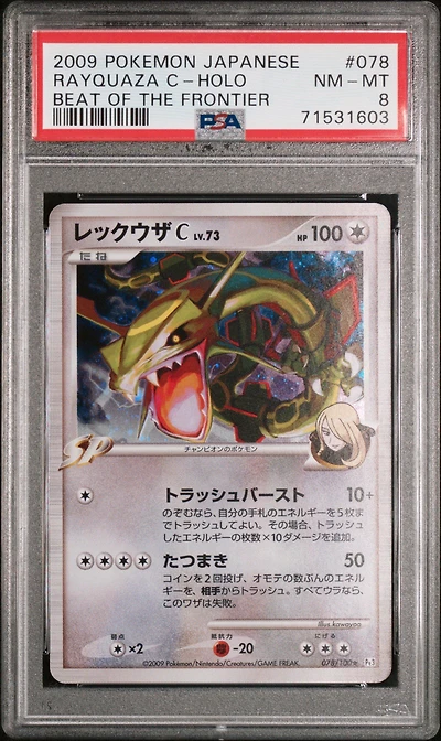 2009 Pokemon Japanese Beat Of The Frontier 078 Rayquaza C-holo PSA 8