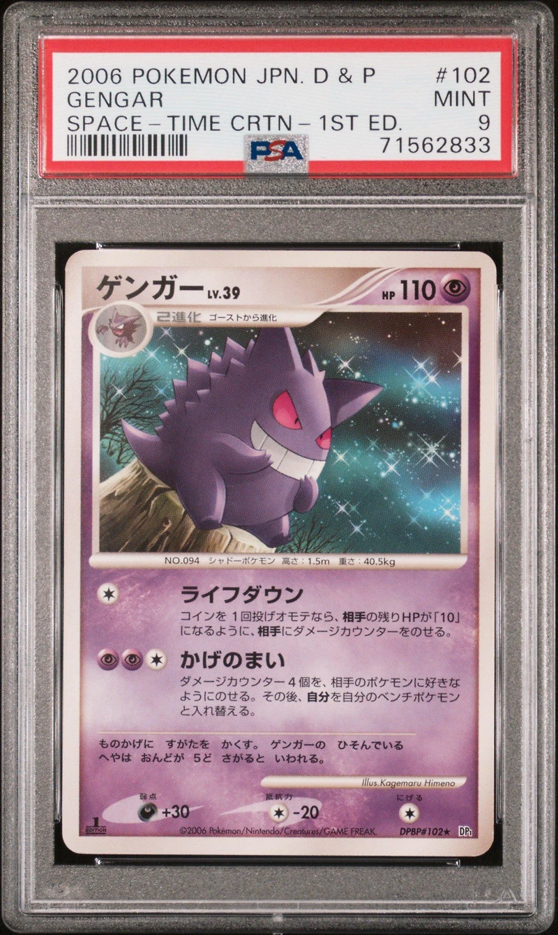 2006 Pokemon Japanese Diamond & Pearl Space-time Creation 102 Gengar 1st Edition PSA 9