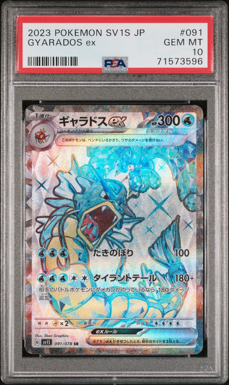 2023 Pokemon Japanese Sv1s-scarlet Ex 091 Gyarados Ex Super Rare PSA