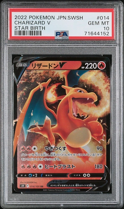 2022 Pokemon Japanese Sword & Shield Star Birth 014 Charizard V PSA