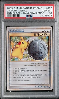 2009 Pokemon Japanese Promo 032 Victory Medal 2nd Place-gym Challenge PSA 10