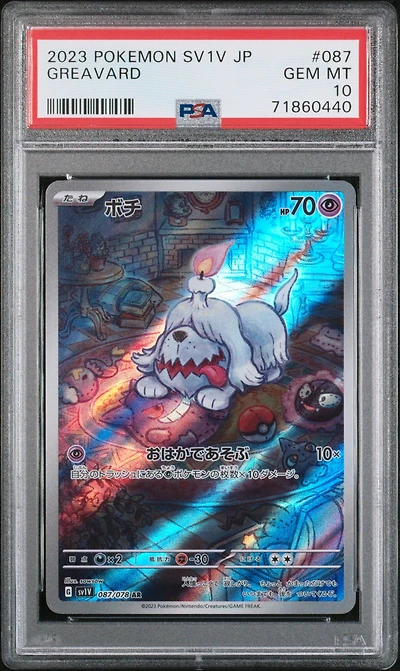 2023 Pokemon Japanese Sv1v-violet Ex 087 Greavard Art Rare PSA