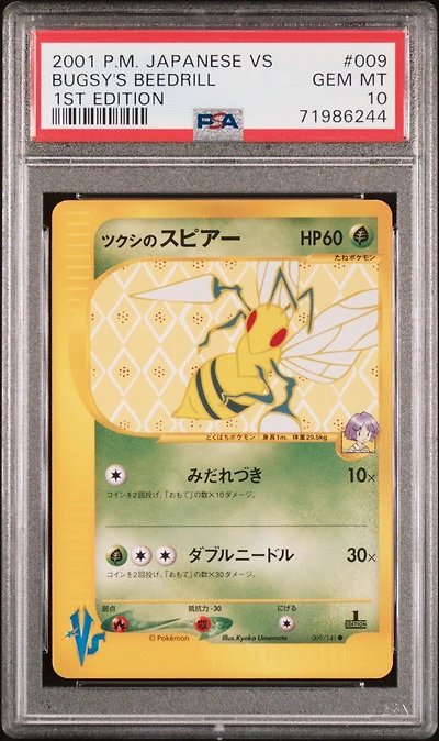 2001 Pokemon Japanese Vs 009 Bugsy's Beedrill PSA 10