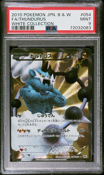 2010 Pokemon Japanese Black & White 054 Full Art/thundurus White Collection PSA 9