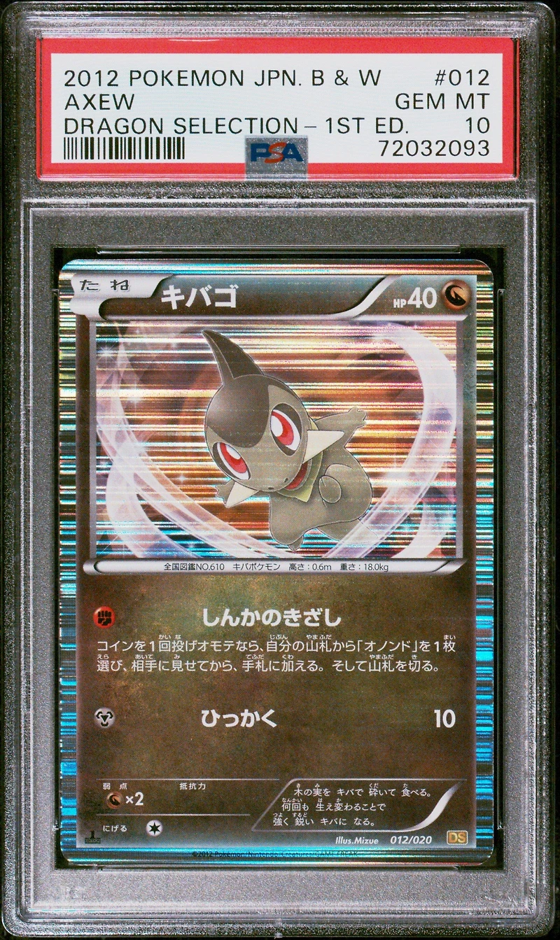 2012 Pokemon Japanese Black & White Dragon Selection 012 Axew 1st Edition PSA 10