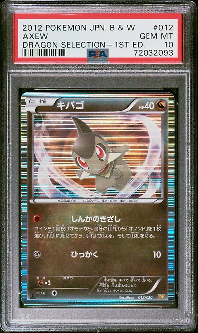 2012 Pokemon Japanese Black & White Dragon Selection 012 Axew 1st Edition PSA 10