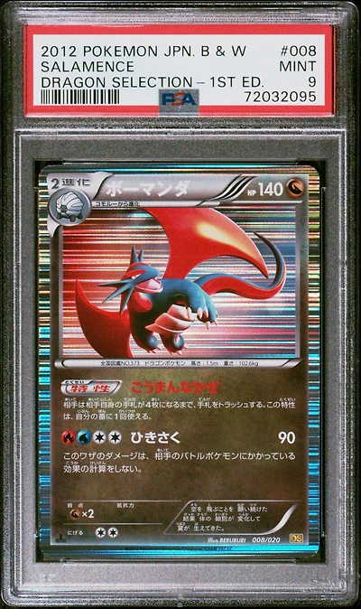 2012 Pokemon Japanese Black & White Dragon Selection 008 Salamence PSA 9