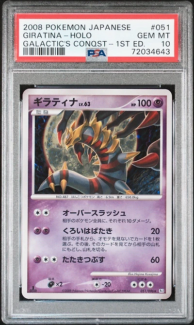 2008 Pokemon Japanese Galactic's Conquest 051 Giratina-holo 1st Edition PSA 10