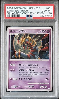 2008 Pokemon Japanese Galactic's Conquest 051 Giratina-holo 1st Edition PSA 10