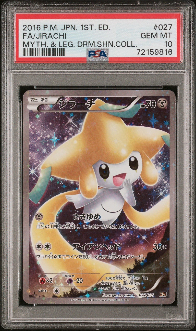 2016 Pokemon Japanese Mythical & Legendary Dream Shine Collection 027 Full Art/jirachi 1st Edition PSA 10