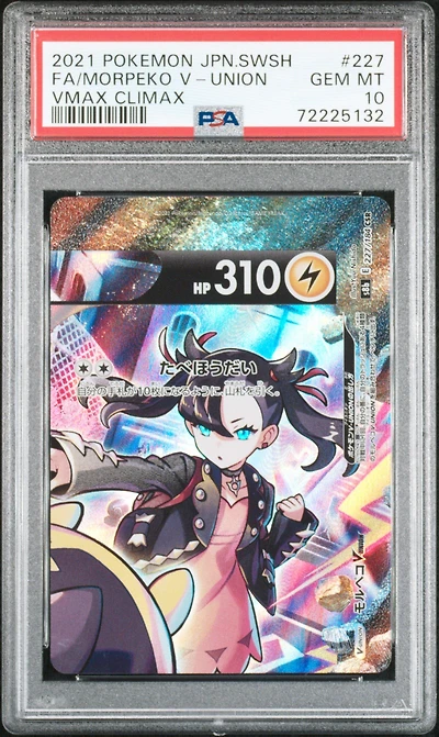 2021 Pokemon Japanese Sword & Shield Vmax Climax Full Art/morpeko V-union PSA 10