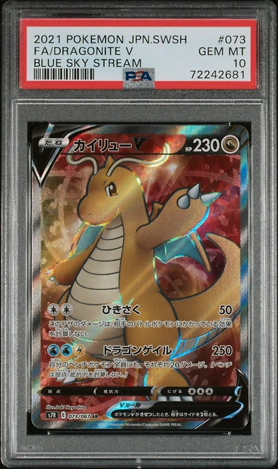 2021 Pokemon Japanese Sword & Shield Blue Sky Stream 073 Full Art/dragonite V PSA 10