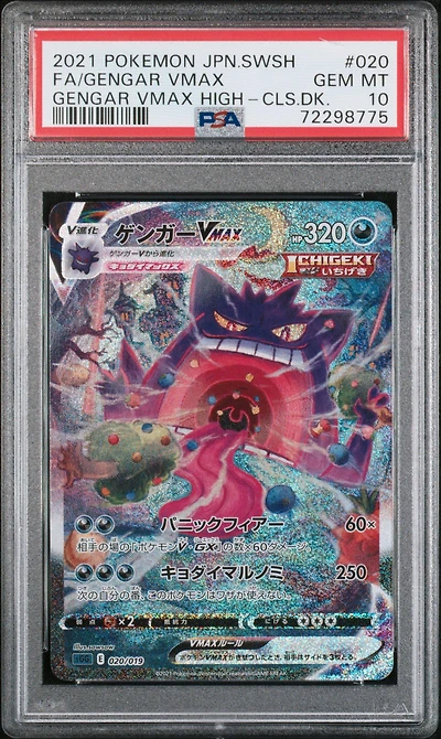 2021 Pokemon Japanese Sword & Shield Gengar Vmax High-class Deck Full Art/gengar Vmax PSA