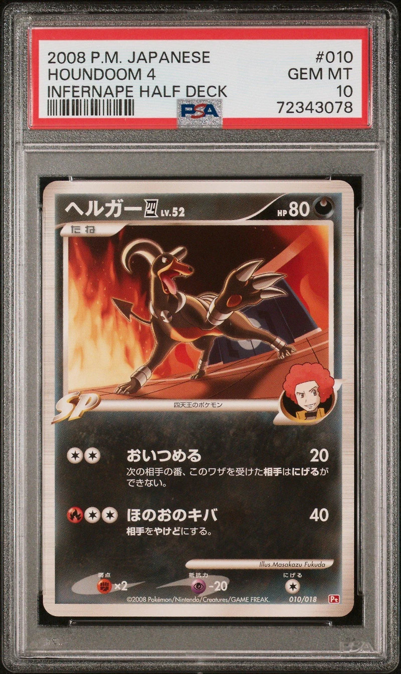 2008 Pokemon Japanese Infernape Half Deck 010 Houndoom 4 PSA 10