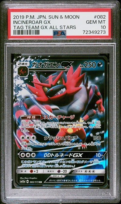 2019 Pokemon Japanese Sun & Moon Tag Team Gx All Stars 082 Incineroar Gx PSA 10