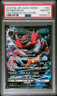 2019 Pokemon Japanese Sun & Moon Tag Team Gx All Stars 082 Incineroar Gx PSA 10