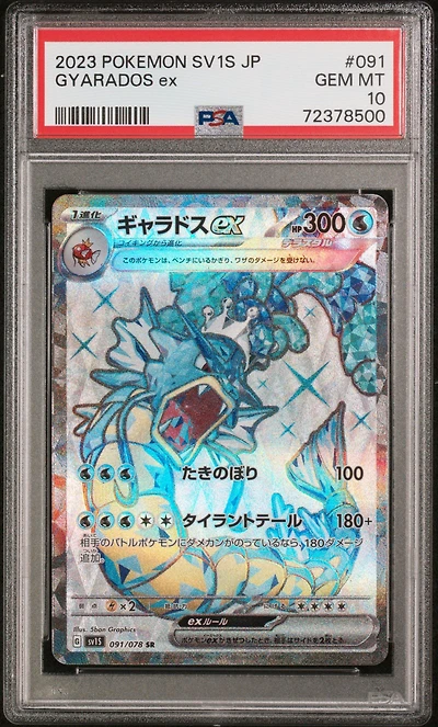 2023 Pokemon Japanese Sv1s-scarlet Ex 091 Gyarados Ex PSA 10