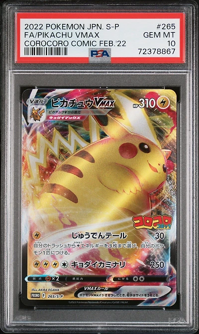 2022 Pokemon Japanese S Promo 265 Full Art/pikachu Vmax Corocoro Comic February 2022 PSA