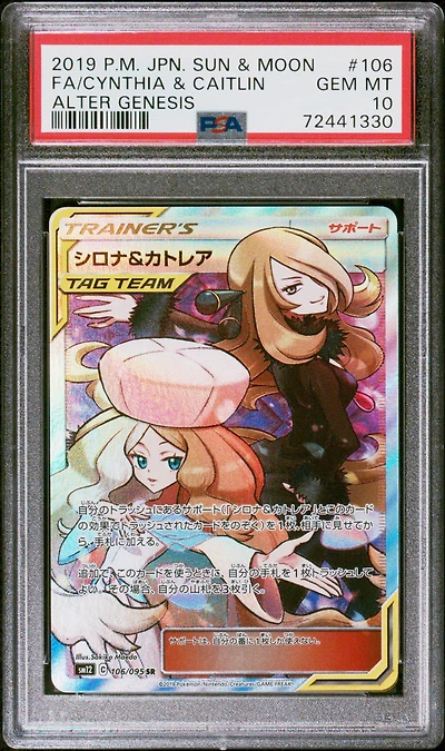 2019 Pokemon Japanese Sun & Moon Alter Genesis 106 Full Art/cynthia & Caitlin PSA 10