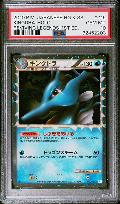 2010 Pokemon Japanese Reviving Legends 015 Kingdra-holo 1st Edition PSA 10