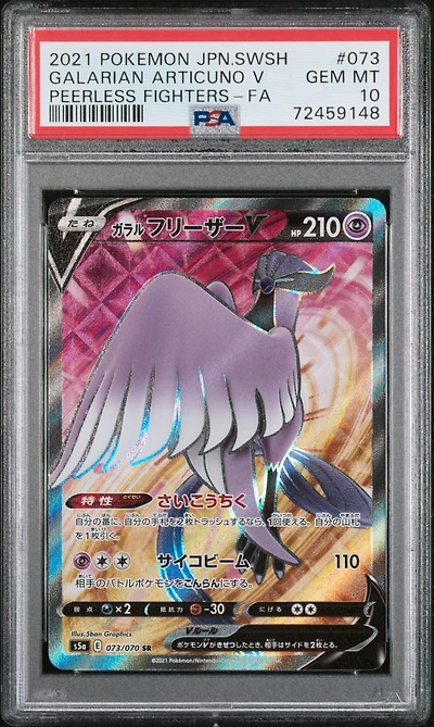2021 Pokemon Japanese Sword & Shield Peerless Fighters Full Art/galarian Articuno V PSA 10