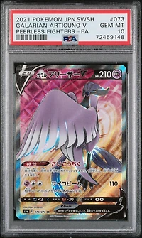 2021 Pokemon Japanese Sword & Shield Peerless Fighters Full Art/galarian Articuno V PSA 10