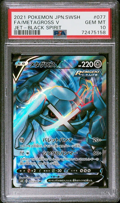 2021 Pokemon Japanese Sword & Shield Jet-black Spirit 077 Full Art/metagross V PSA 10