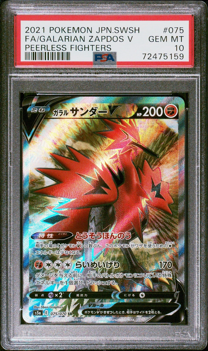 2021 Pokemon Japanese Sword & Shield Peerless Fighters Full Art/galarian Zapdos V PSA 10