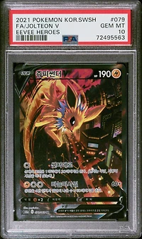 2021 Pokemon Korean Sword & Shield Eevee Heroes 079 Fa/jolteon V PSA 10