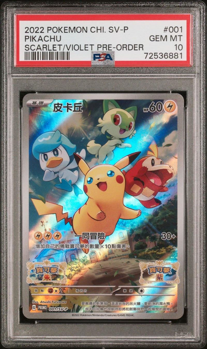 2022 Pokemon Chinese Sv Promo 001 Pikachu Scarlet & Violet Pre-order PSA 10