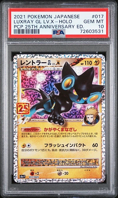 2021 Pokemon Japanese Promo Card Pack 25th Anniversary Edition 017 Luxray Gl Lv.x-holo PSA
